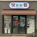 맛있는집 이미지