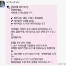 W4. 아르케 드레스 피팅 후기🩶