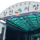 멕시카나 전북강진점 이미지