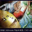 드림교육원 이미지