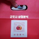 삼첩분식부곡점 이미지