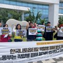 한국니토옵티칼 이미지