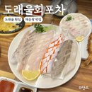 도래울회포차 | 도래울 횟집 도래울회포차ㅣ신선한 회와 칼칼한 매운탕 최고의 안주