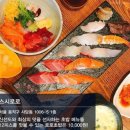 서울초밥 이미지