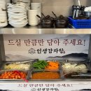 인생감자탕공주점 | [공주] 신관동맛집 인생감자탕 공주점 방문 후기(영업시간, 주차 등)