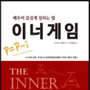 마인드플레이스 코칭 기초과정 [KAC 시험 준비]