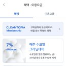 크린토피아 앞 이미지