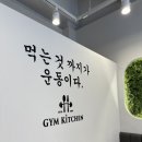 짐키친 용인역북점 이미지