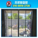 체리부로세종급식센타 | 청주롤방충망시공 급식센터 양개형 롤방충망 재시공 현장 후기