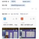(개미뉴스) L 국회의원실, 비리 제보자의 제보내용 유출 이미지
