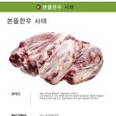 (주)진성육가공 이미지