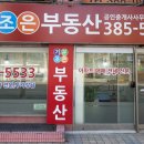 무궁화공인중개사사무소 이미지