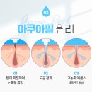 아쿠아스킨케어 - 사상구 모라로 71 | 아쿠아스킨케어