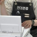 안경존중 북위례점 | 북위례안경원 남편꺼 새로맞추고온 안경존중 북위례점