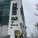 살롱메이크 오목교점 | [양천구|목동] 목동메이크업, 오목교메이크업 샵 추천_살롱에이목동점 (혜영원장님)