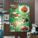 싱글벙글복어 | 구미 형곡동맛집 싱글벙글복어 복어점심특선즐기기 +내돈내산후기