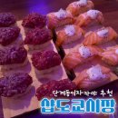샵도쿄시장 부천역점 | [강원] 단계동술집 ‘샵도쿄시장’ 원주단계점 솔직후기