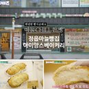 아미앙스베이커리
