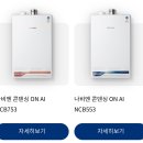 (주)경동나비엔서탄공장 | [기업분석]경동나비엔, 계속 성장 가능할까? 250227