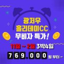 [공지] 무비자특가!중국겨울골프하기 좋은곳 추천! 광저우골프여행 홀리데이cc