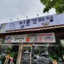 일호감자탕 이미지