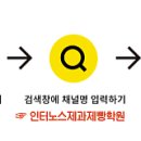 인터노스제과제빵학원