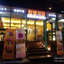 송정군식당