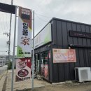 일품가 - 양천구 신월로10길 8 | 예산 금오산맛집 일품가 목덜미살 족탕 후기