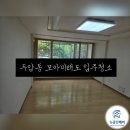뉴모아 - 서구 | 두암동 모아미래도 아파트 입주 청소 후기 | ⭐️ 뉴클린케어 ⭐️
