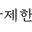 동탄뿌리한의원 이미지