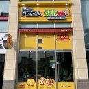 피자스쿨대구 네이버블로그