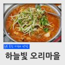 하늘빛오리마을 이미지