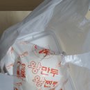 석수골 운동장 | 안산선부동맛집)얇은 피만두로 입소문이 자자한 수경왕만두왕찐빵선부점 발견