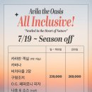 [경남:사천] 국내 속 해외같은 이곳_ 아빌라 더 오아시스(인클루시브 숙박후기)