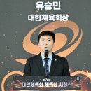 대한체육회 이미지