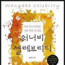 WANNABE PC 이미지