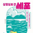 세포농장 이미지