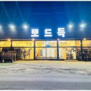 지산리조트겨울왕국렌탈샵