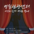 영월관광센터 아트라운지 이미지