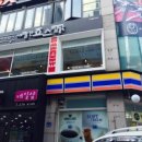 새빨간죠스찜닭삼산점 이미지