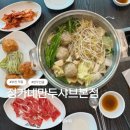 까치울초등학교 | 아기랑 편하게 즐긴 부천 만두전골, 까치울역 정가네만두샤브 본점 후기