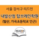서울가곡초등학교 이미지