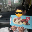 대박아이스크림할인점 - 중구 대봉로 227 | 유튜브 왁뿌볼 아이스크림? 아이스크림 할인점 '저당 티코 밀크초코' 초등학생 간식 솔직후기 (칼로리, 맛)