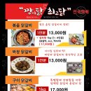 짱이닭최고닭