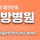 우아한방병원 이미지