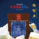 크라운호프 금정역점 이미지