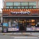 더맛있는족발보쌈방배카페 | 방배동 보쌈 맛집 이수역 족발 더맛있는족발보쌈 방배카페거리점