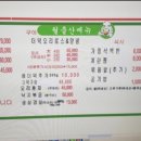월출산생오리 이미지