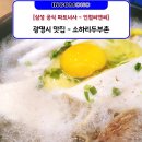 소하리 두부촌 네이버블로그