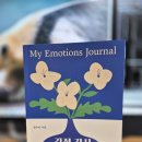 동국대학교 미래융합대학원 | 감정 감사 일기 _ 하루 5분 습관으로 매일 감사하며 살자